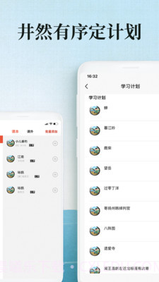 小学古诗词截图2 小学古诗词截图2