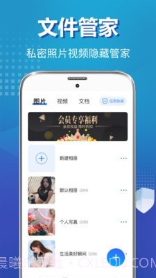 私密文件管理器截图1