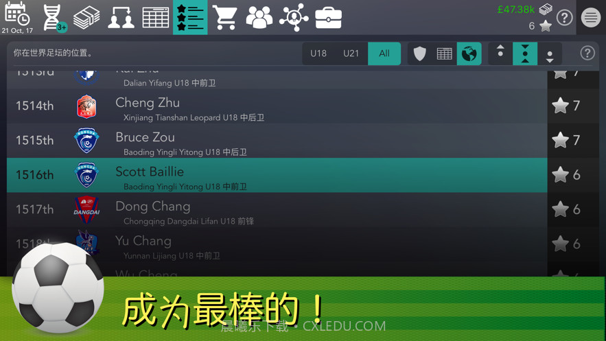 footballsuperstar截图2