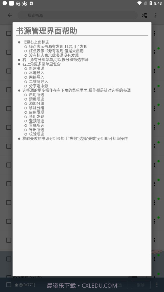 史鲁比小说截图1 史鲁比小说截图1