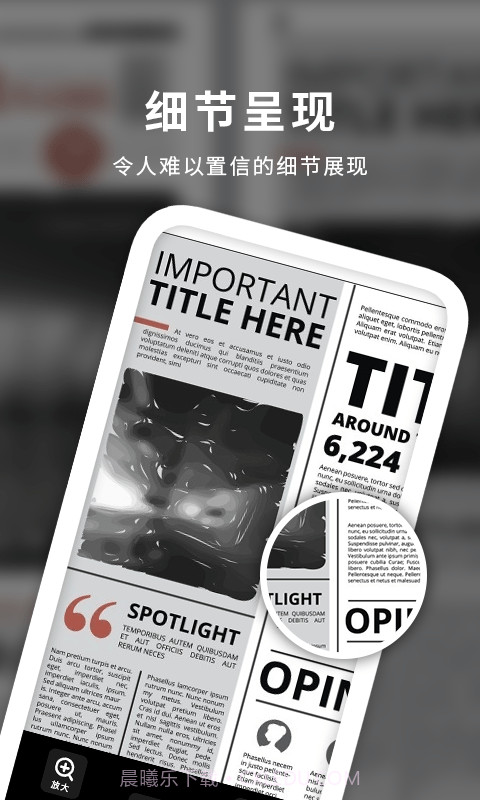 天天图文放大镜截图2 天天图文放大镜截图2