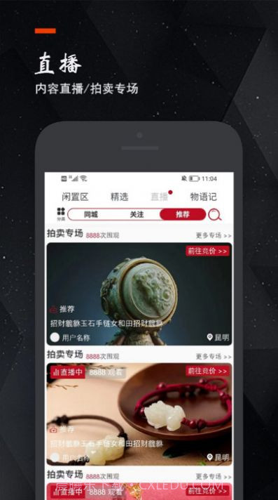 物语记截图3 物语记截图3