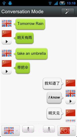 语音翻译截图3 语音翻译截图3