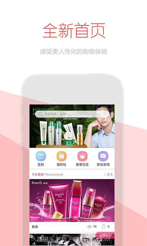 校妆网截图4 校妆网截图4