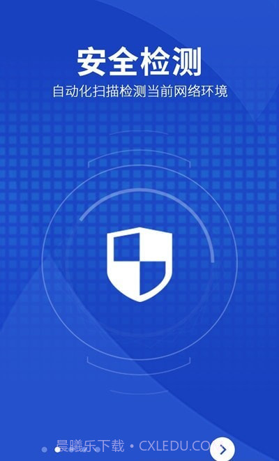 WiFi智能助手截图3