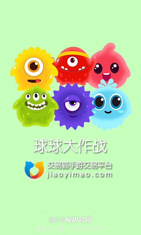 球球大作战刷糖工具截图1 球球大作战刷糖工具截图1