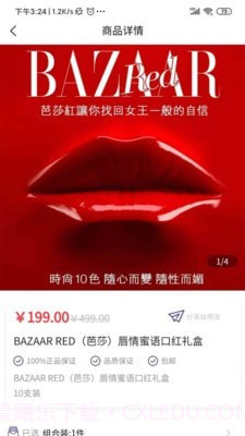 礼一派截图2 礼一派截图2