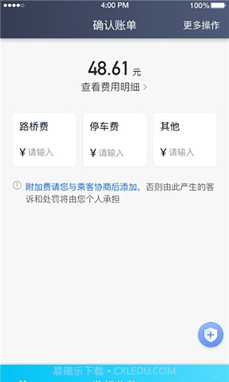 百靓司机截图2 百靓司机截图2