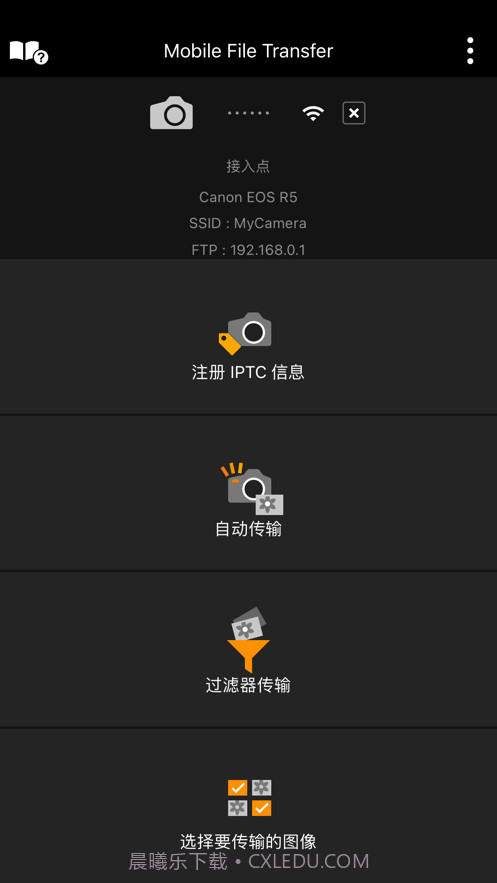 Mobile File Transfer截图1