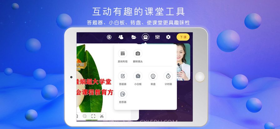 公心教育极速版截图2 公心教育极速版截图2