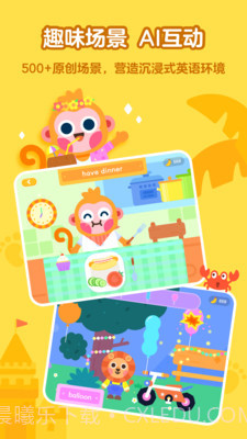 有道少儿英语截图4