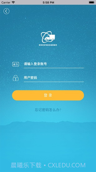 陕西普货继续教育免费截图3