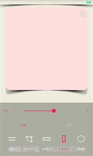 氢壁纸制作截图4