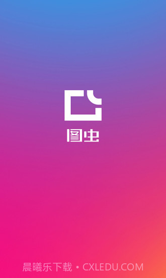 图虫截图1 图虫截图1