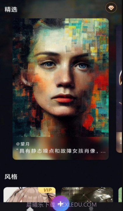 AI艺术画师截图2