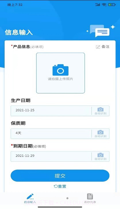 佳洪保质期截图2