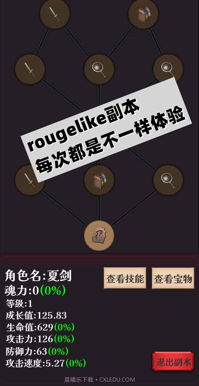 下一个BOSS截图5 下一个BOSS截图5