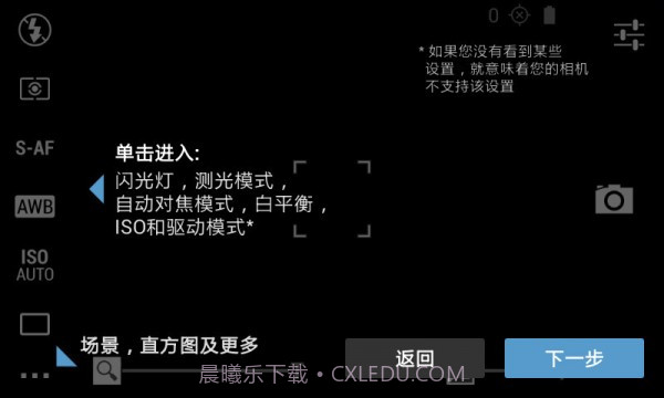 专业单反相机截图2