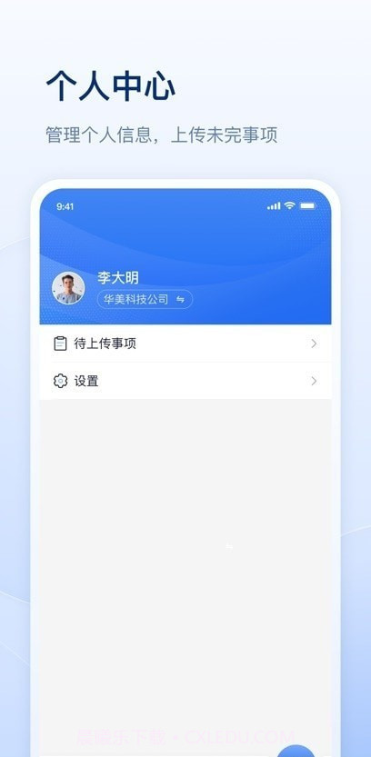 华美优家截图1 华美优家截图1