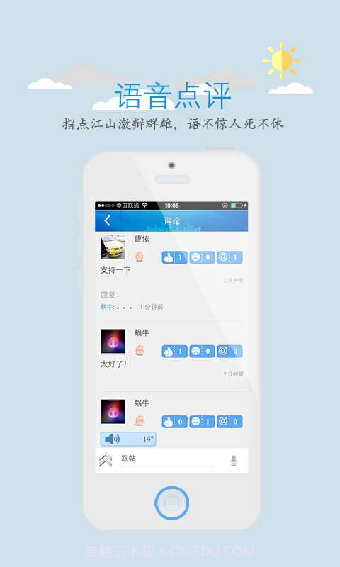 新闻随身听截图2 新闻随身听截图2