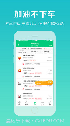 微车查违章截图4 微车查违章截图4