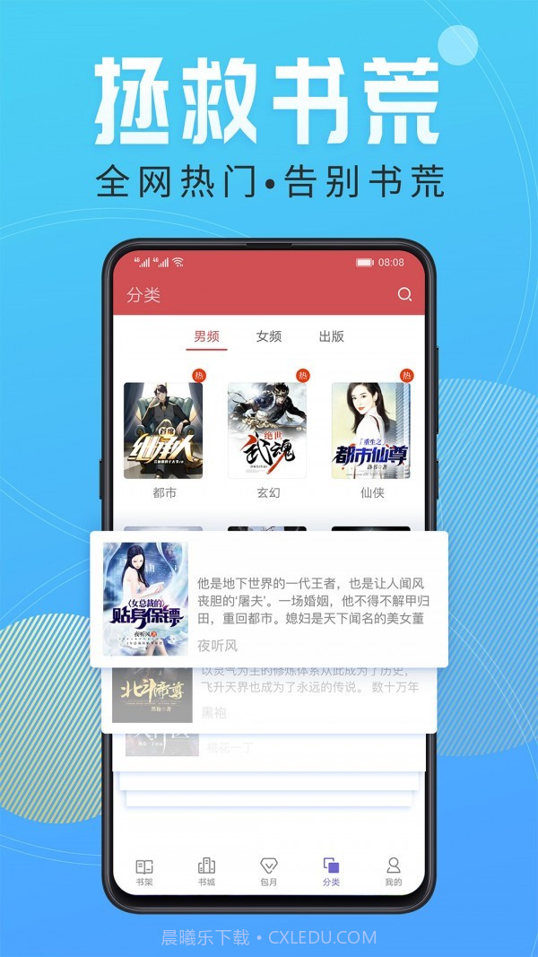 轻叶小说截图1