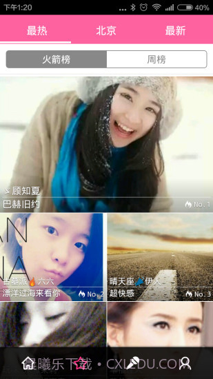 移动练歌房截图2