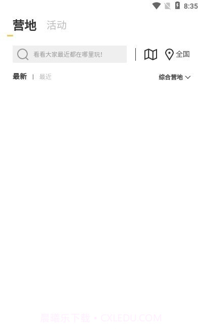 营派截图1 营派截图1