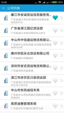 货满车司机版截图3 货满车司机版截图3