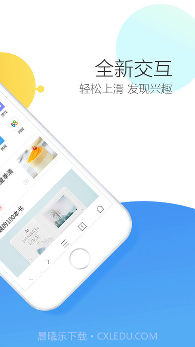 360浏览器 极速版APP截图2 360浏览器 极速版APP截图2
