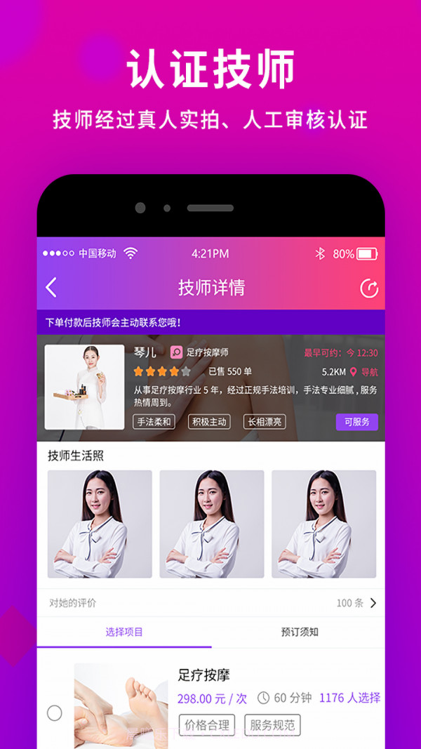 闲选截图3 闲选截图3