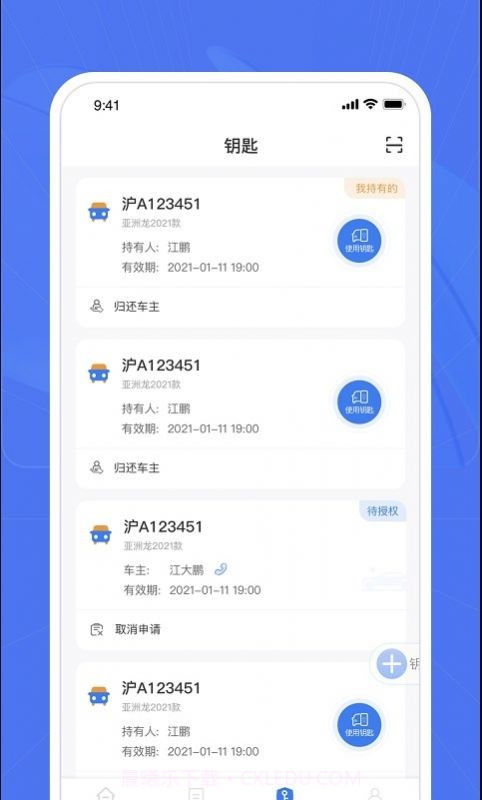 车颜约服养车截图2 车颜约服养车截图2