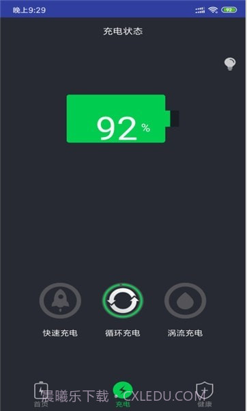 青云电池助手截图1 青云电池助手截图1