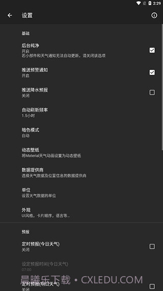 Geometric Weather截图1