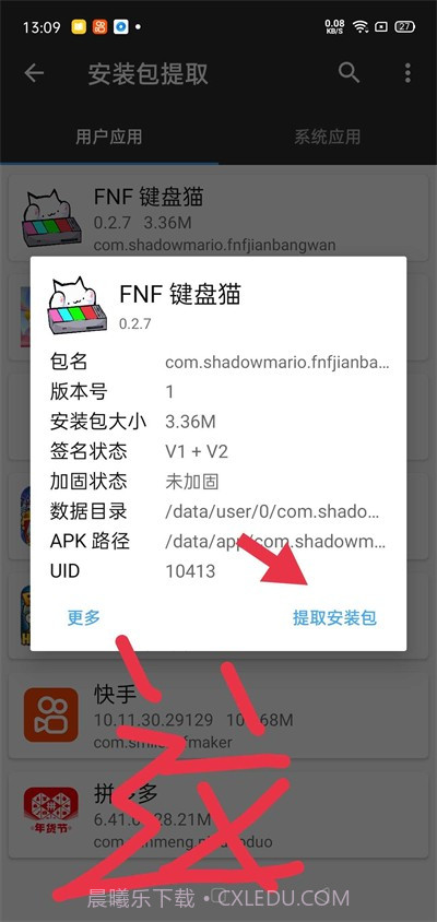 FNF键盘猫截图3 FNF键盘猫截图3