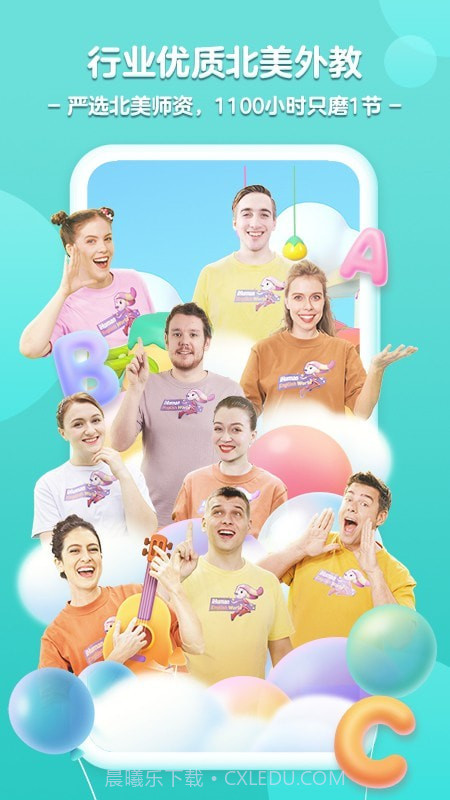 洪恩ABC截图1 洪恩ABC截图1