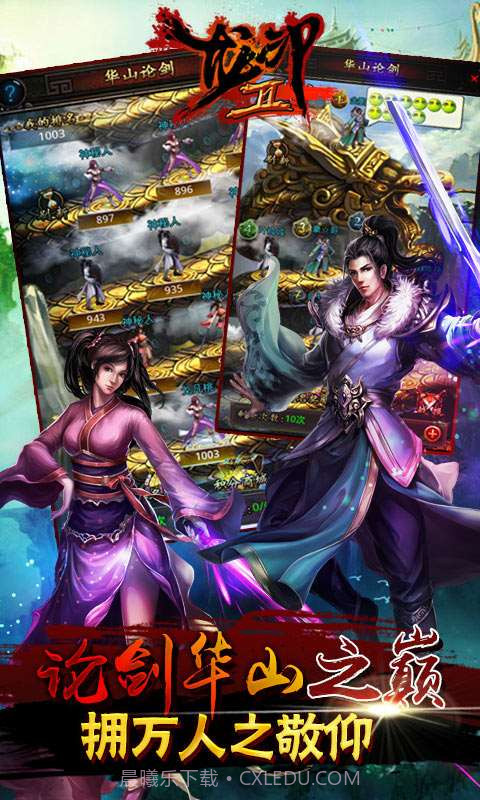 龙印2截图5 龙印2截图5