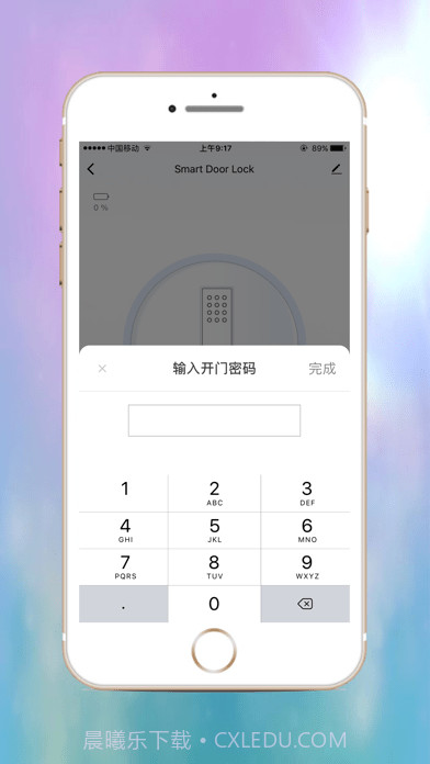 樂沃智慧截图2 樂沃智慧截图2