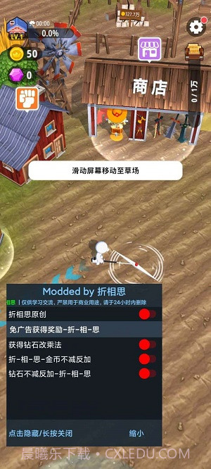 割草的一百种方式最新版截图2 割草的一百种方式最新版截图2