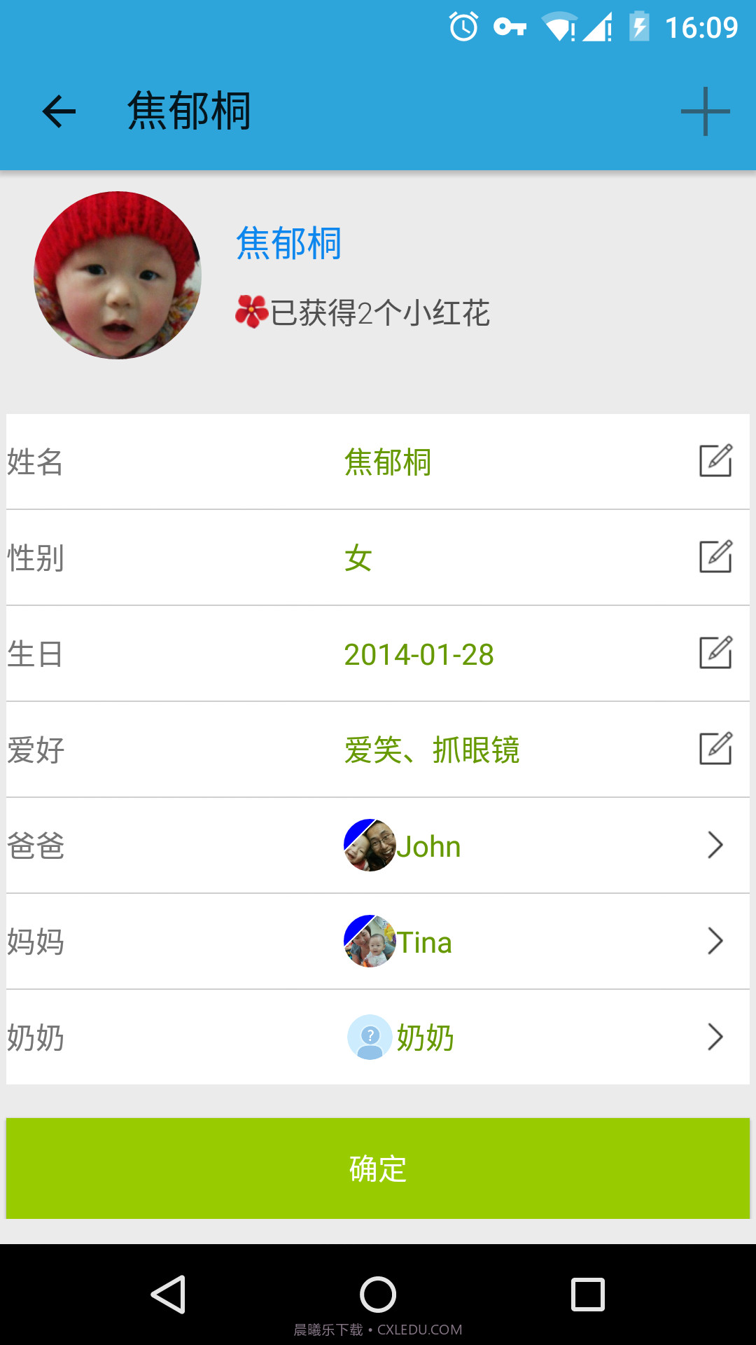 爱看宝贝截图5 爱看宝贝截图5