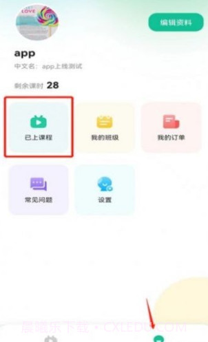 快乐小象截图2