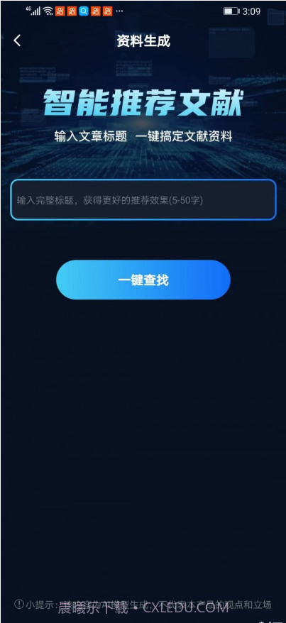 文案创作大师截图1 文案创作大师截图1