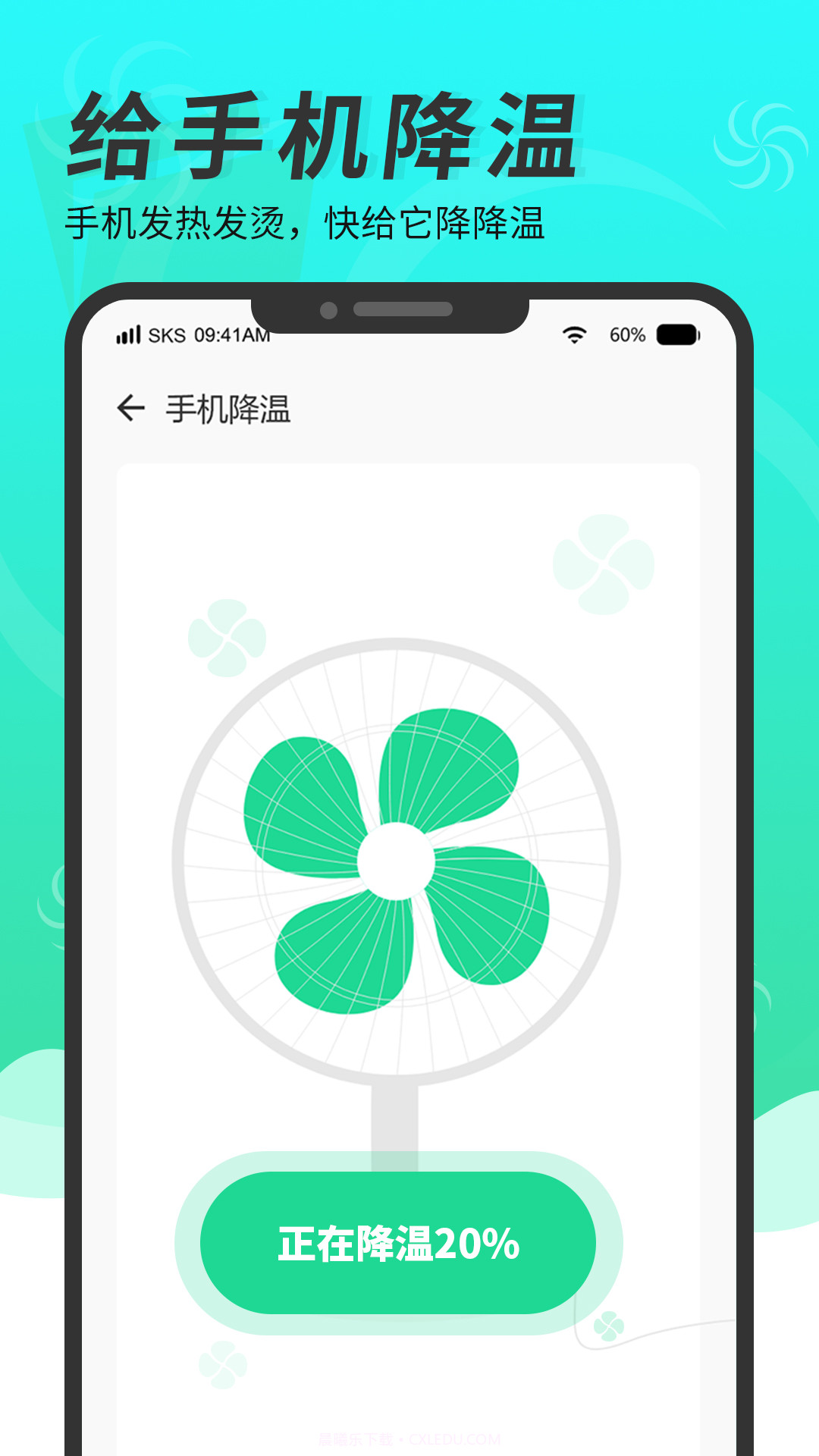 随身清理大师截图1