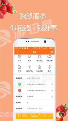 搜点外卖截图2 搜点外卖截图2
