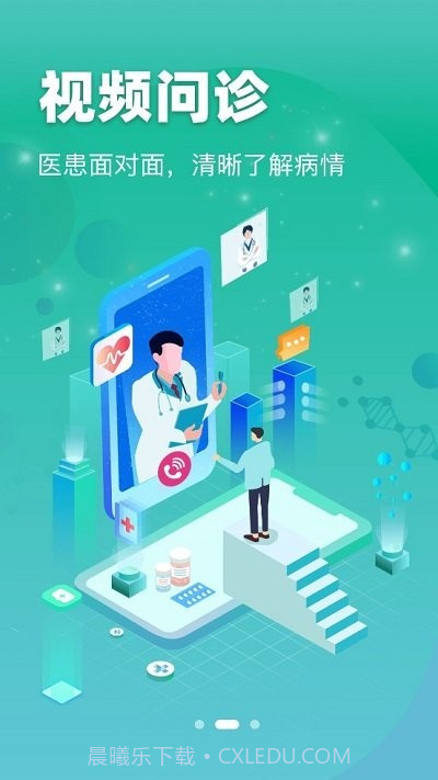 齐市第一医院网上预约挂号平台截图2 齐市第一医院网上预约挂号平台截图2