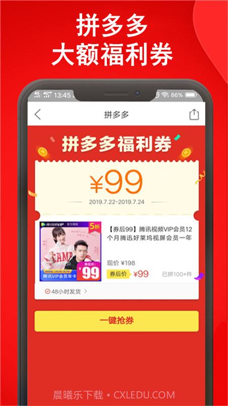 微淘截图2 微淘截图2