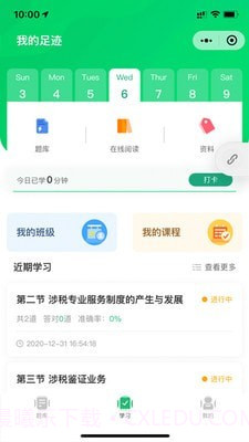 朱题截图4 朱题截图4