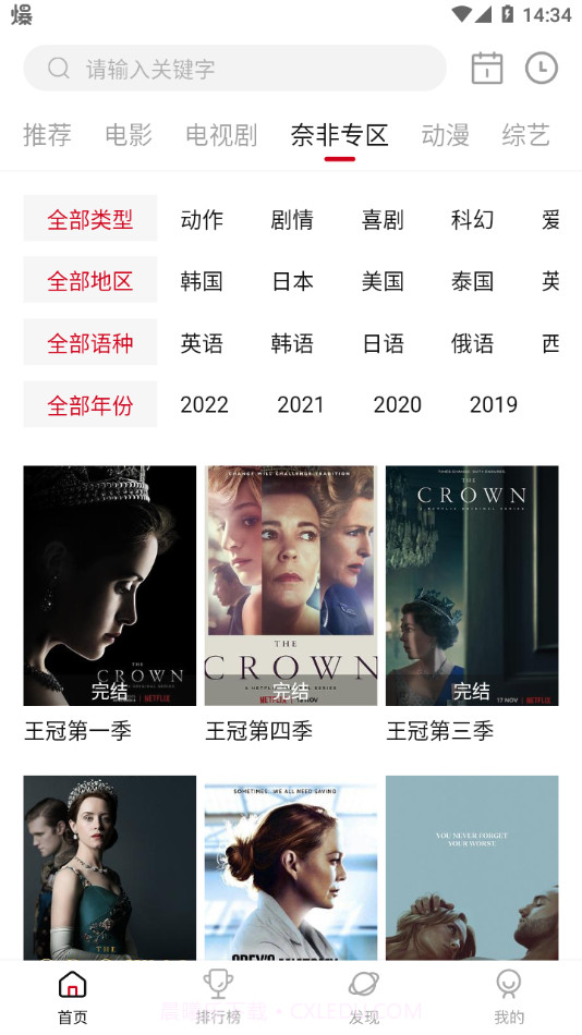 喵影库截图5 喵影库截图5