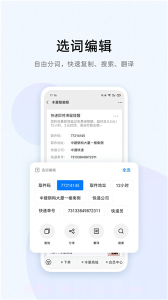 breeno识屏最新版截图2