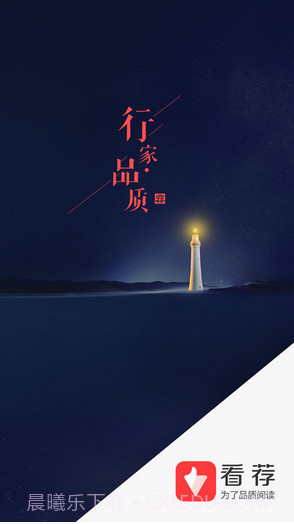 看荐截图1 看荐截图1